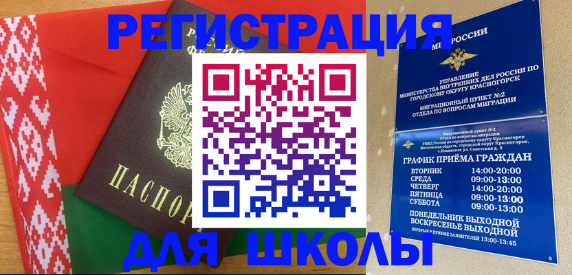 прописка от собственника в Мытищах