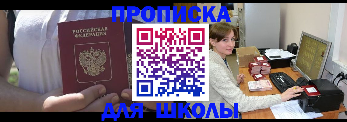 миграционный учет в Мытищах