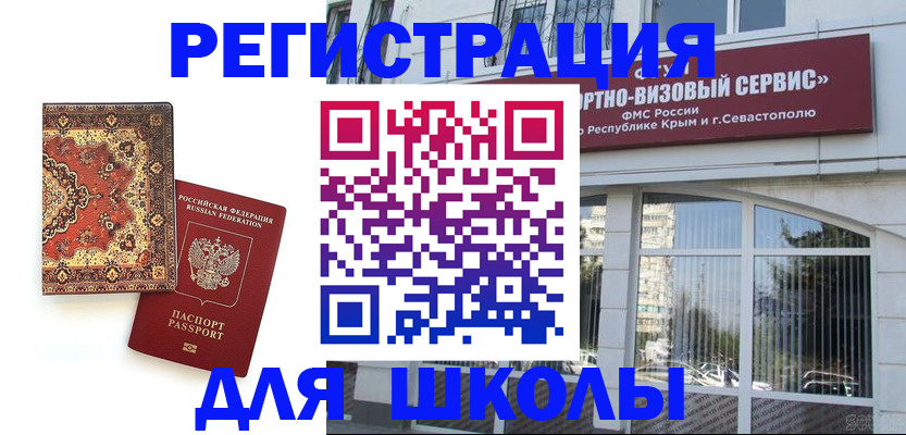 временная регистрация недорого в Мытищах