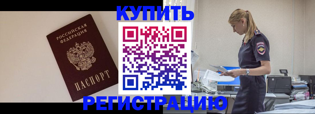 временная регистрация надежно в Мытищах