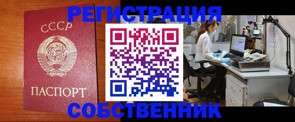 временная регистрация для всех в Мытищах